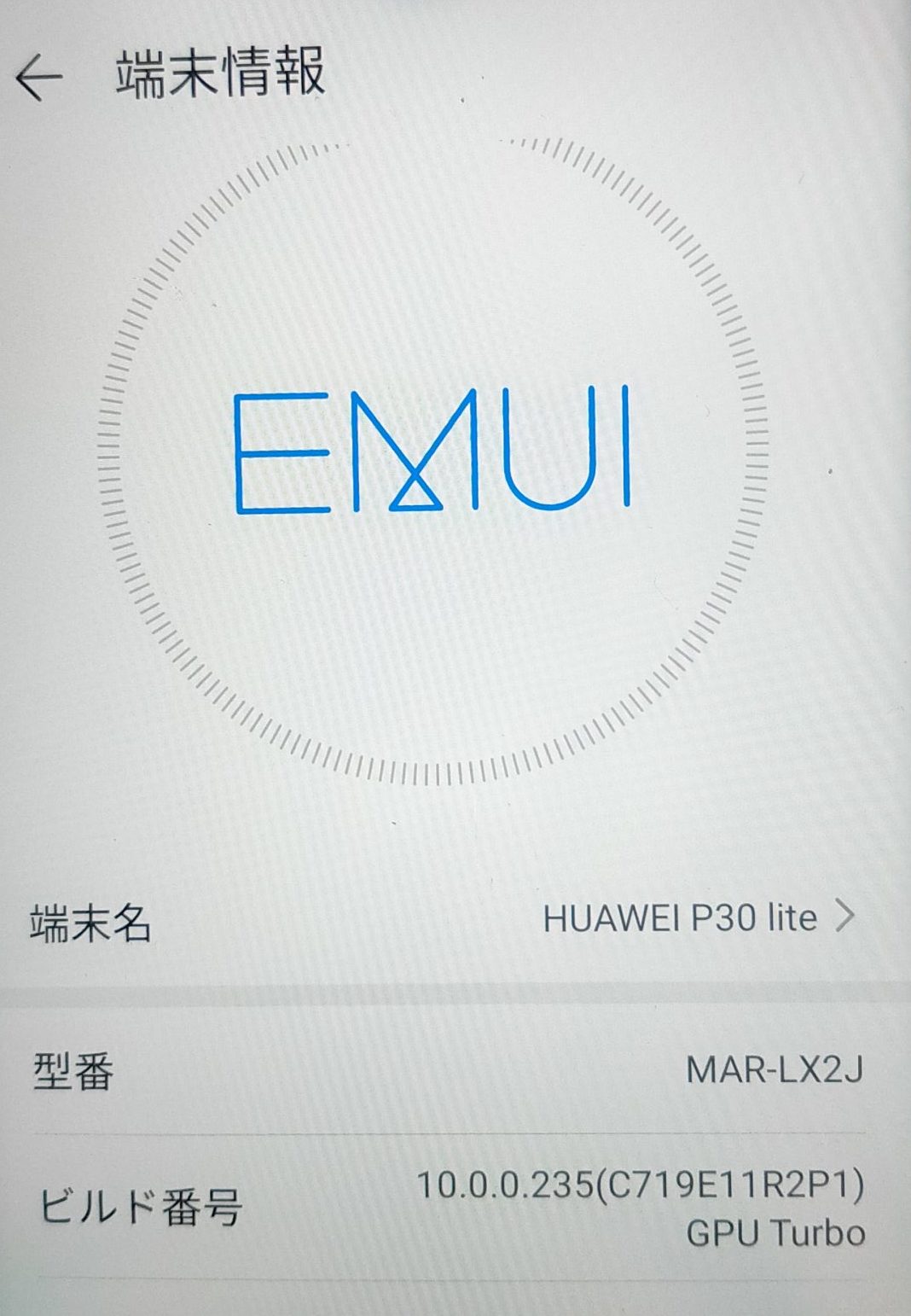 MNP転入】HUAWEI P30 lite（UQ mobile版）で楽天アンリミットを契約 ...