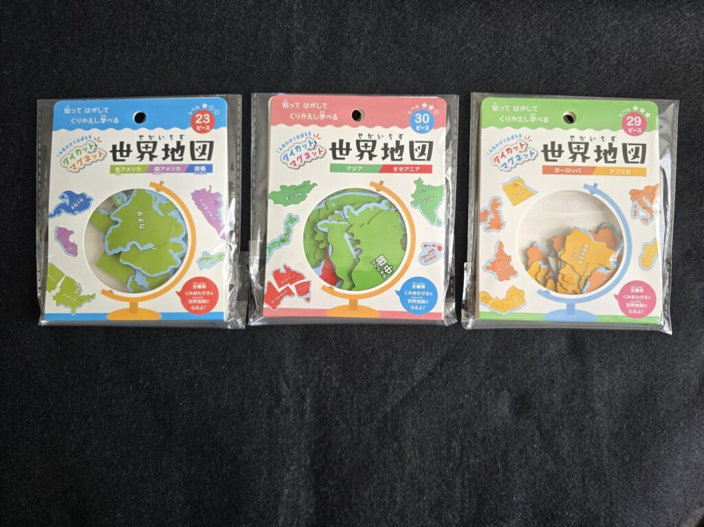 セリアの「ダイカットマグネット 世界地図」3種類（北米・南米、アジア・オセアニア、ヨーロッパ・アフリカ）が並んでいる写真。