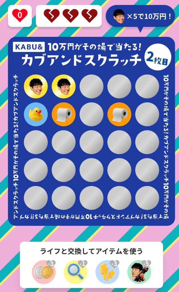 カードが２枚目になっているのは、戻るボタンを押してスクリーンショットをしたからかもしれません
